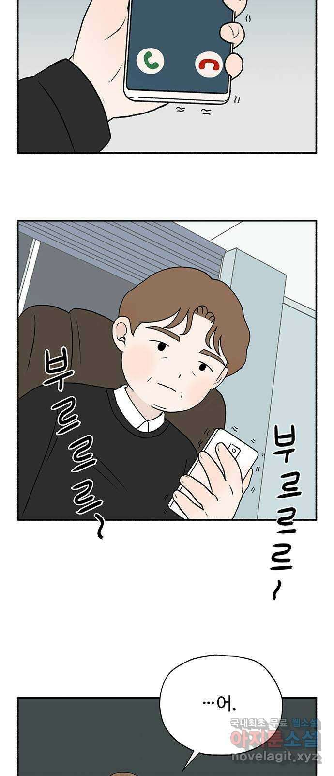 노인의 꿈 13화 낯가림과 묵묵함의 차이 66