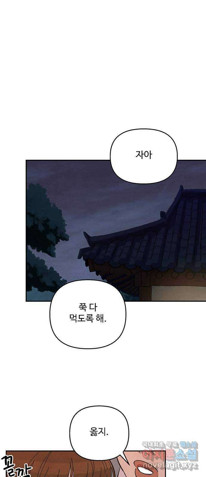 달과 인어 5화 1