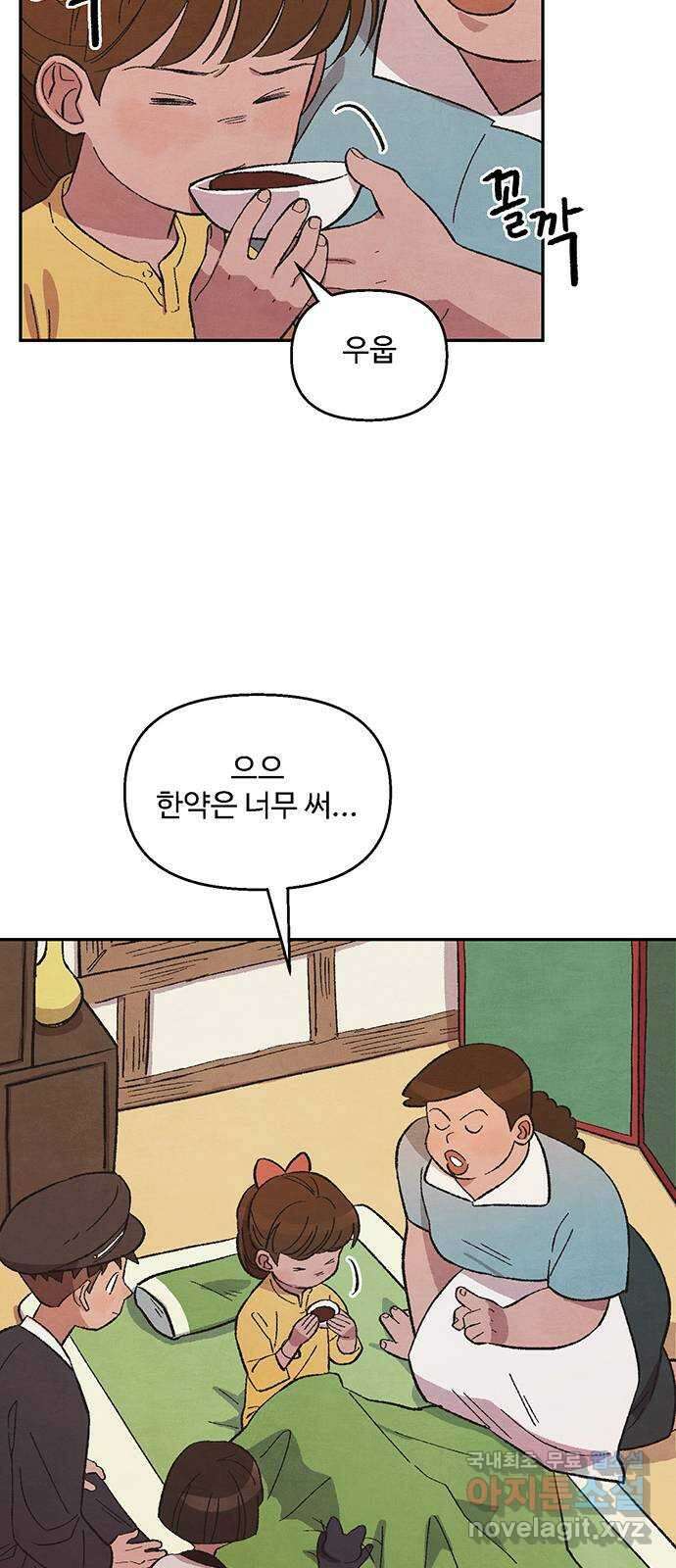 달과 인어 5화 2