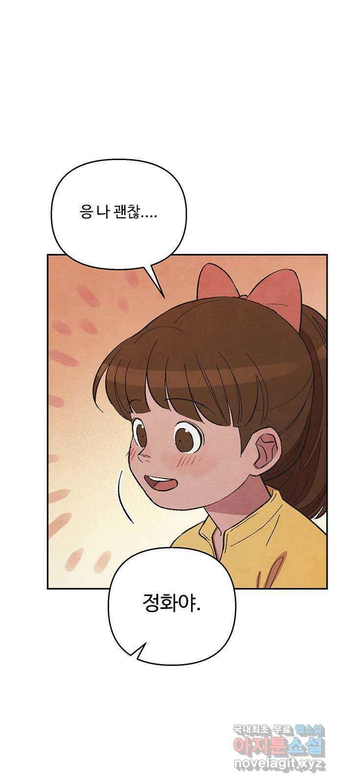 달과 인어 5화 4