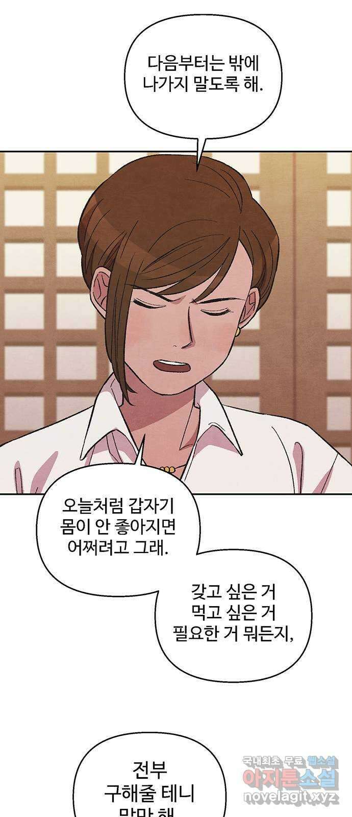 달과 인어 5화 5