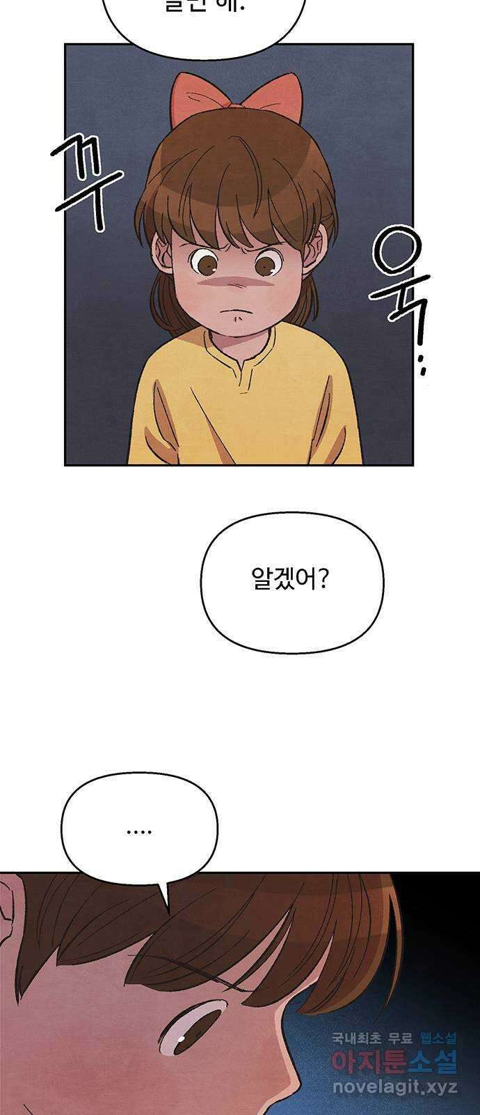 달과 인어 5화 6