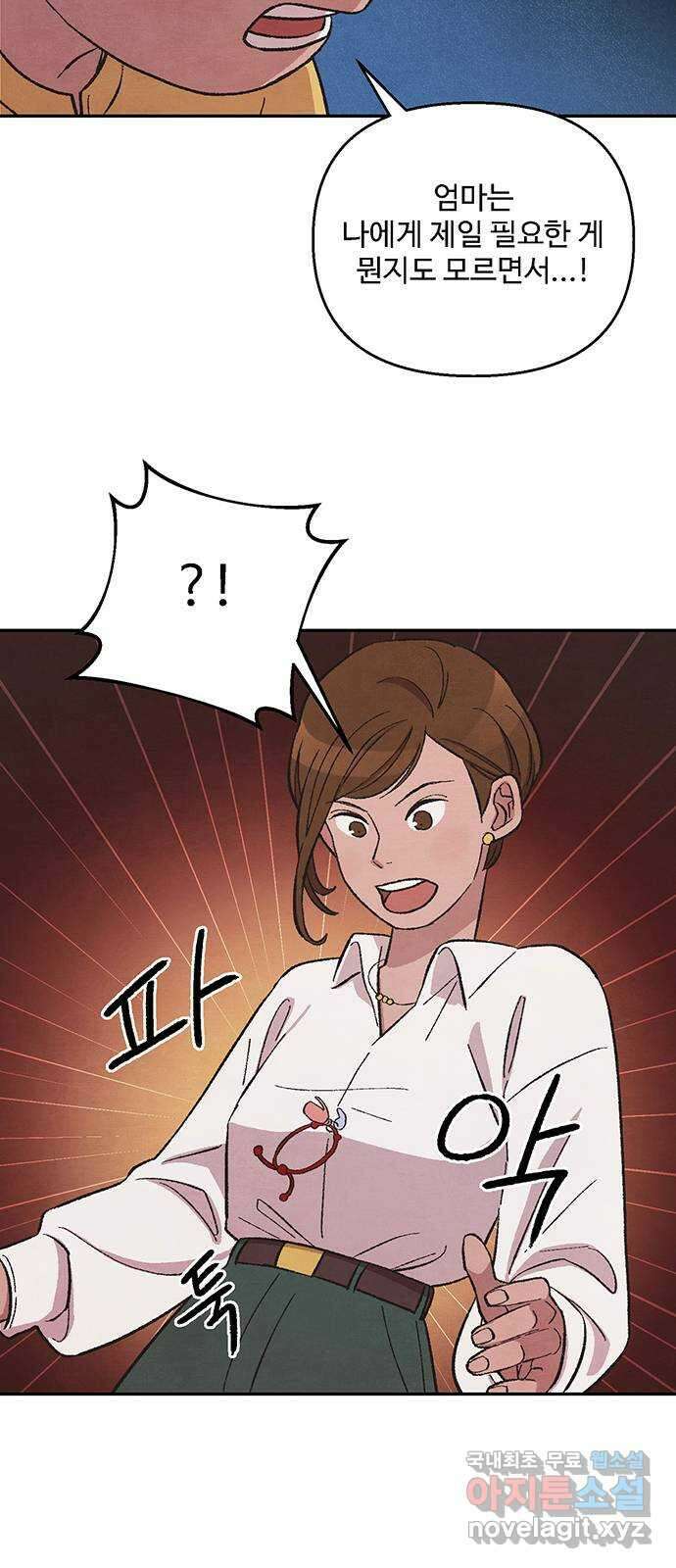 달과 인어 5화 7