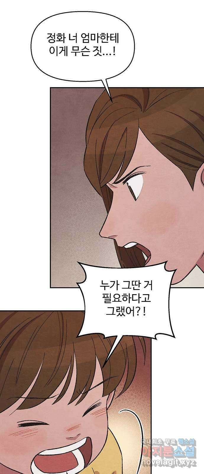 달과 인어 5화 8