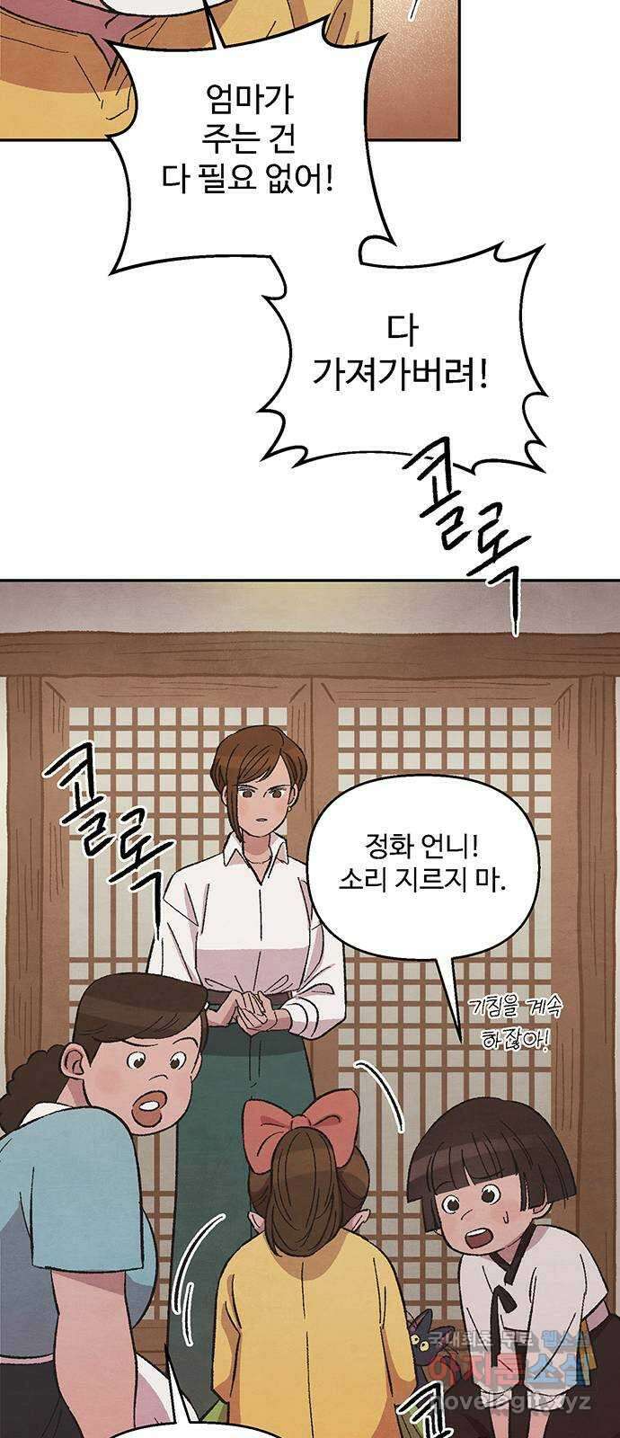 달과 인어 5화 9