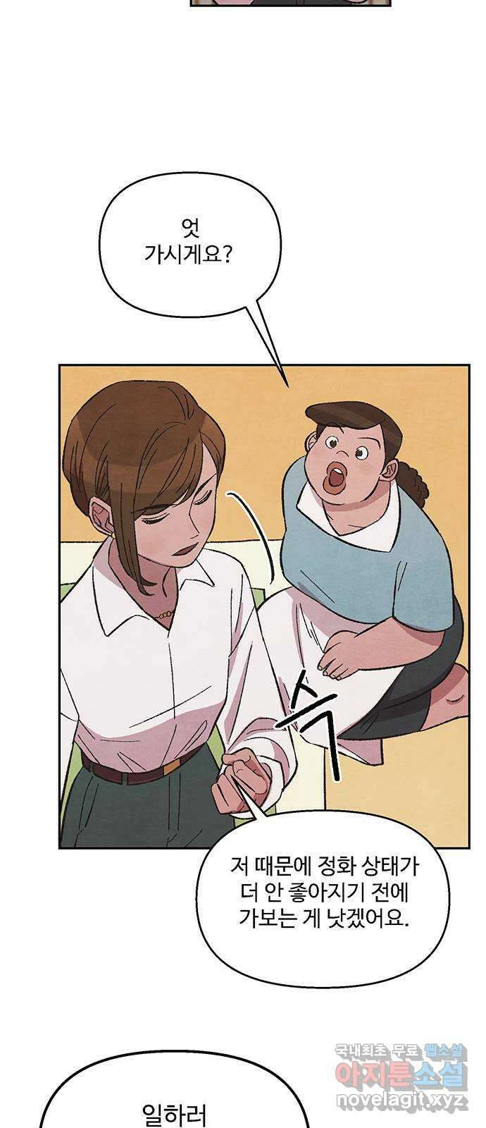 달과 인어 5화 11