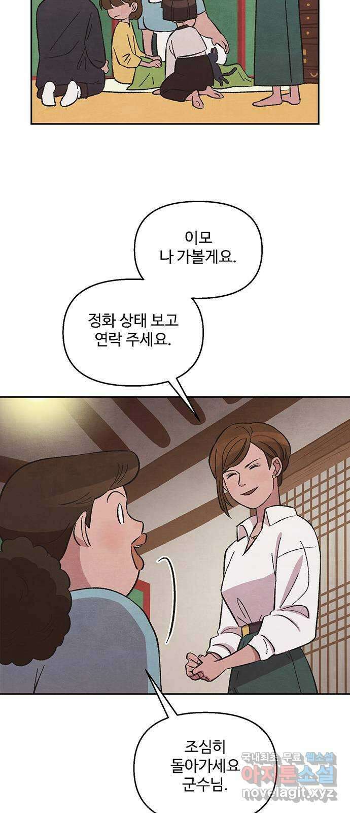 달과 인어 5화 13
