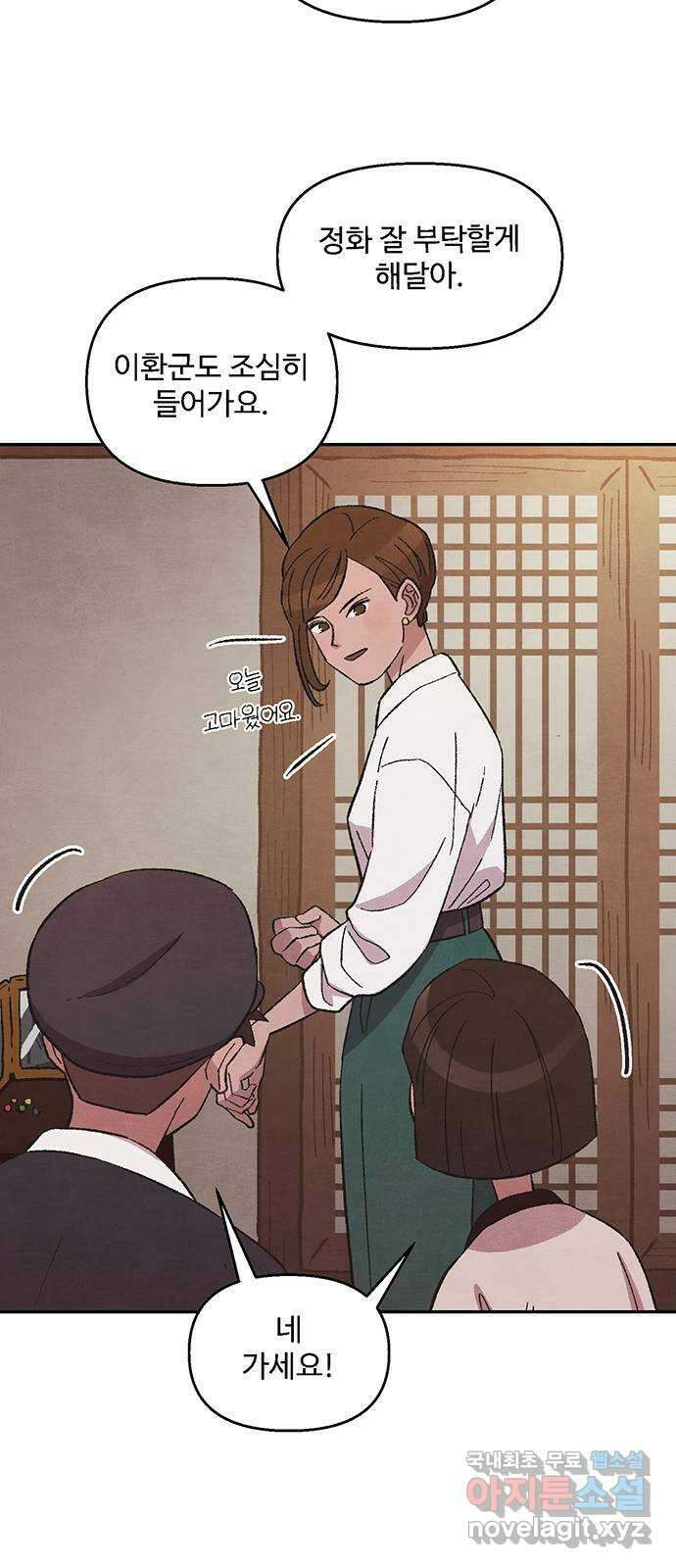 달과 인어 5화 14