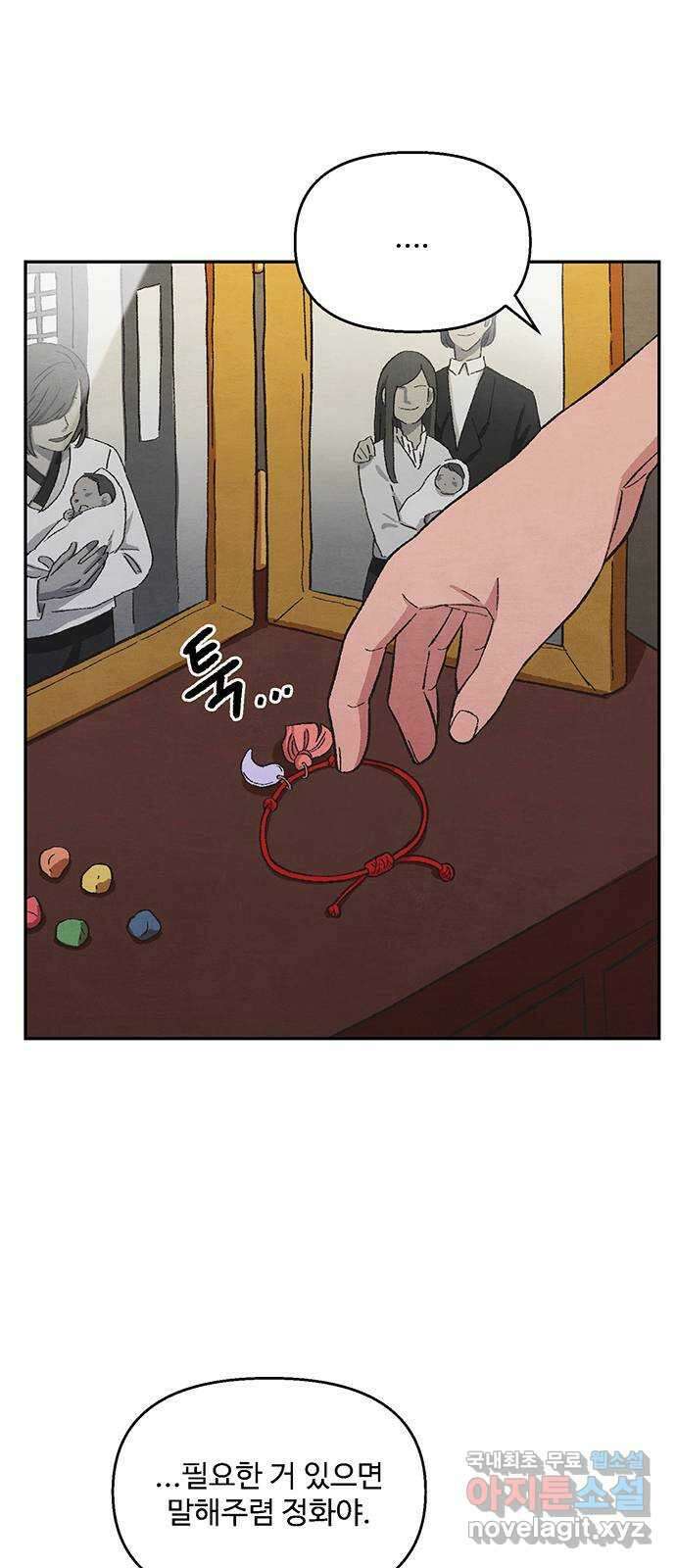 달과 인어 5화 15