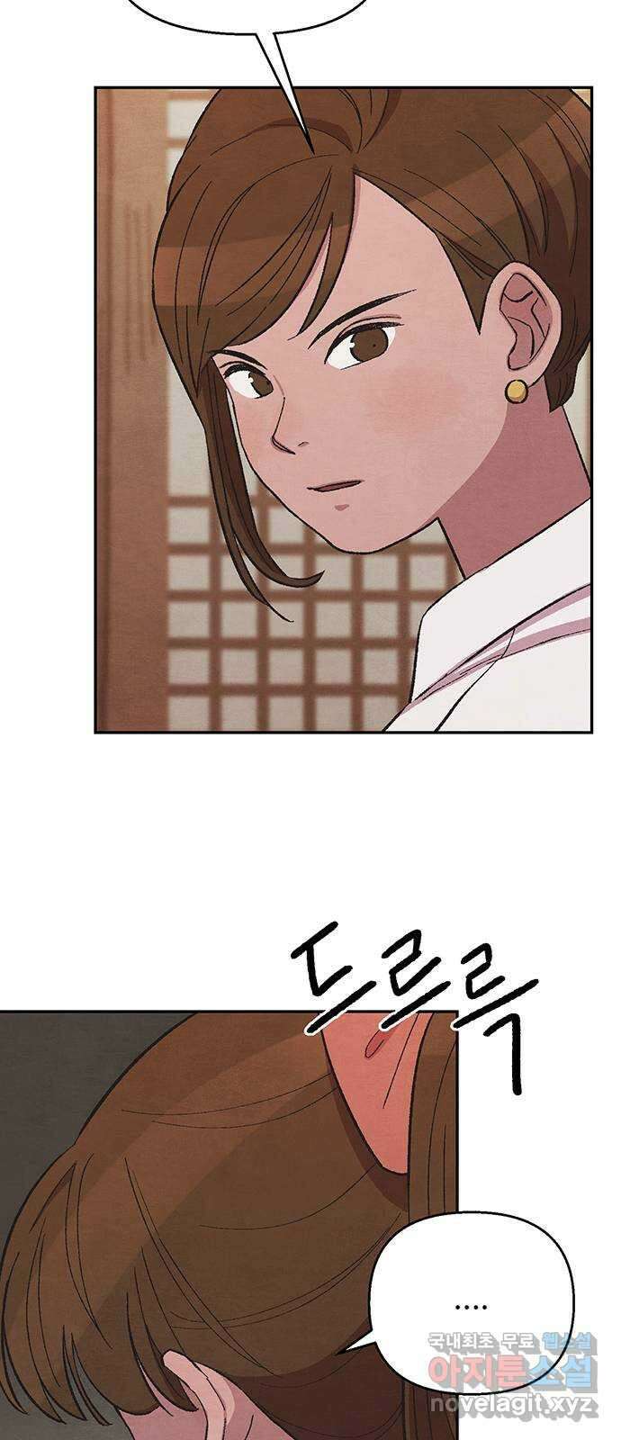 달과 인어 5화 16