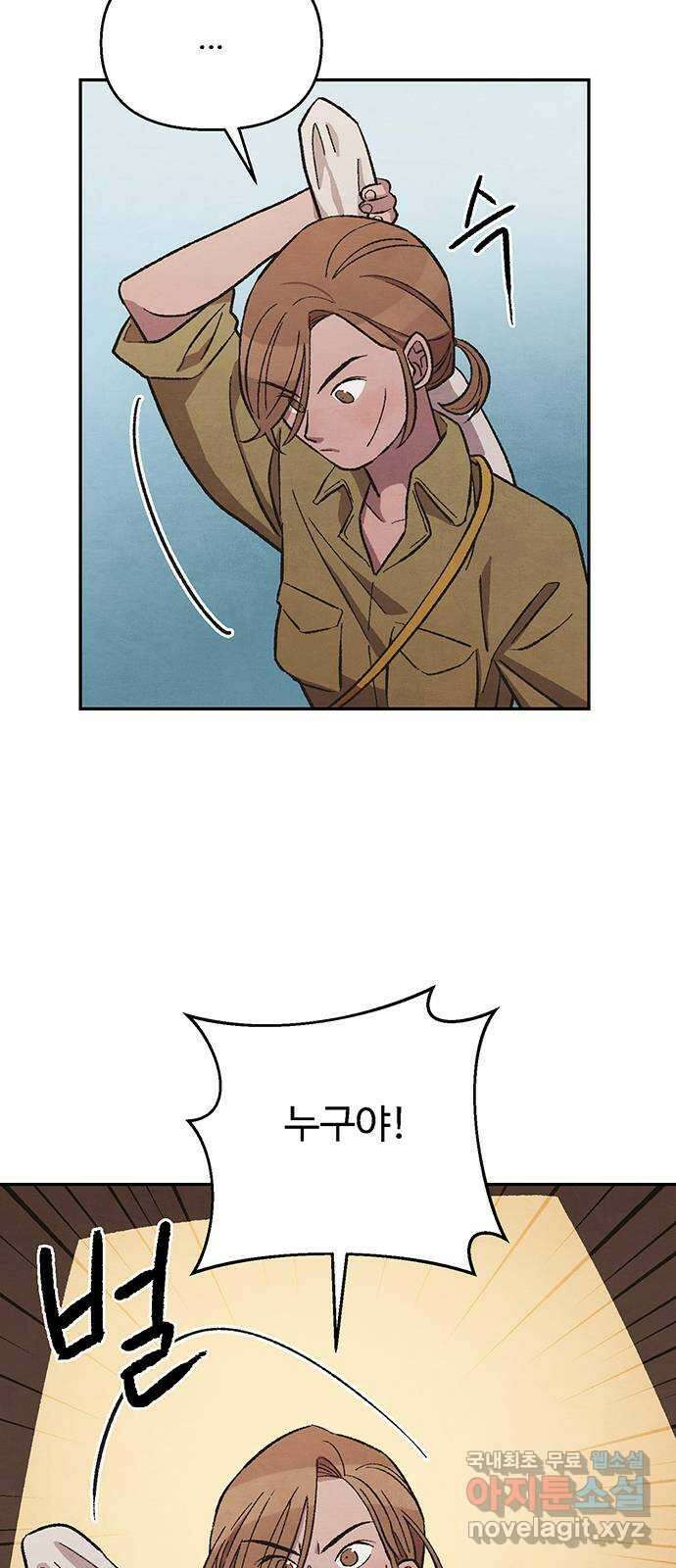 달과 인어 9화 2