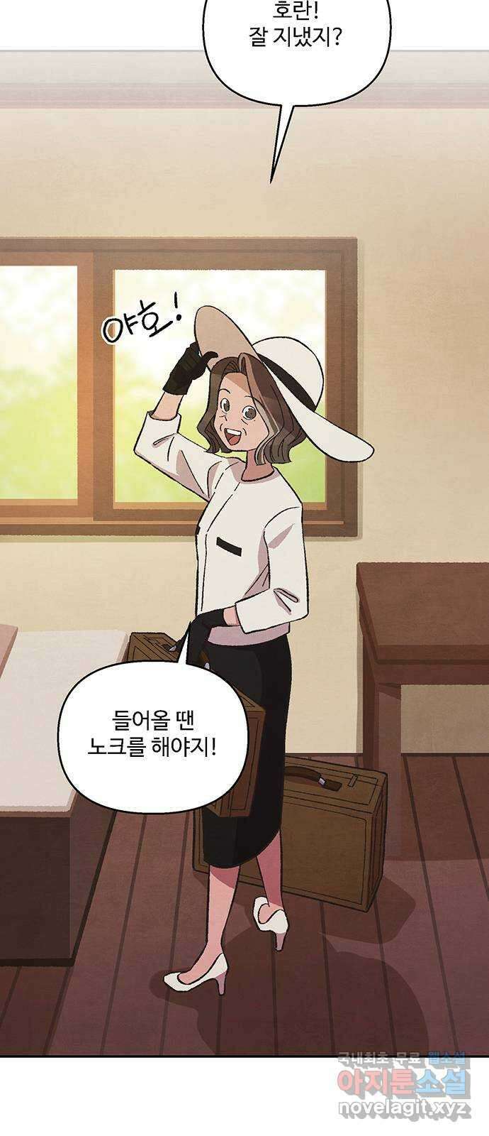 달과 인어 9화 5