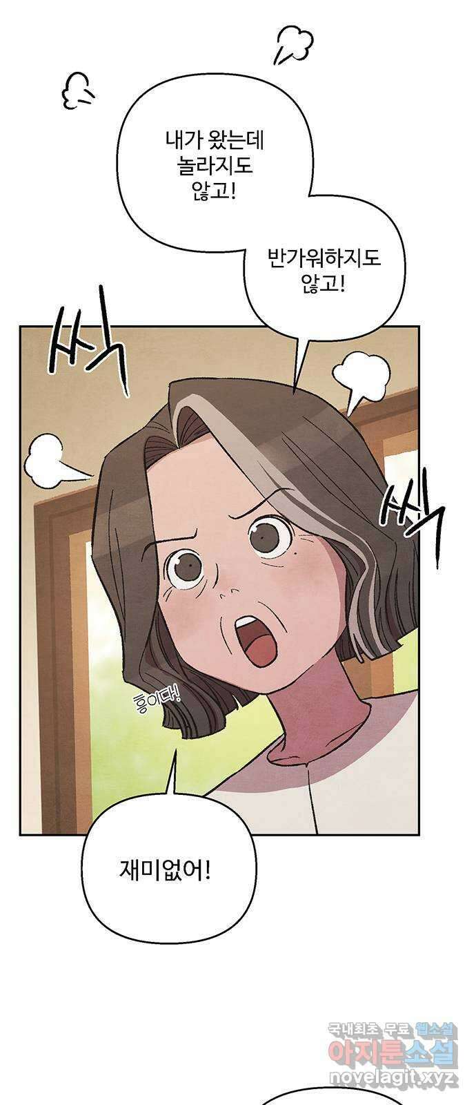 달과 인어 9화 7