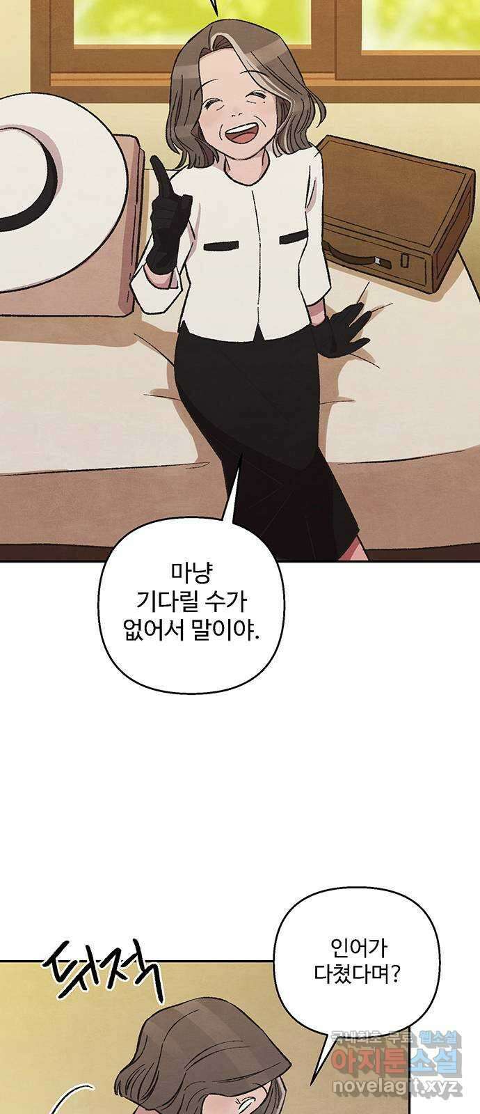 달과 인어 9화 9