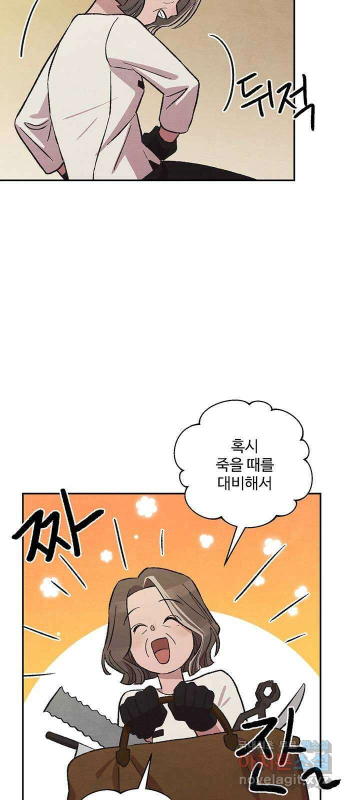달과 인어 9화 10