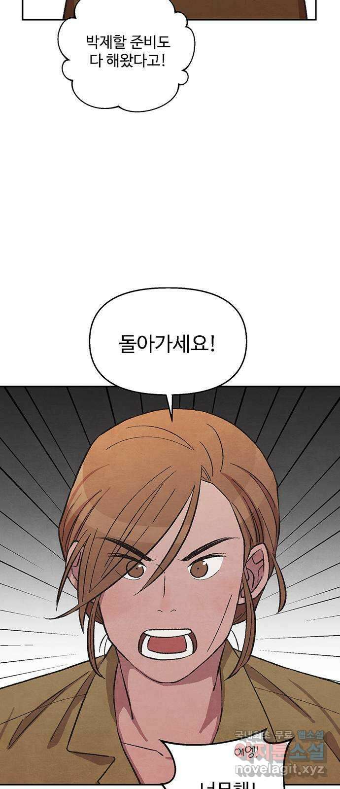 달과 인어 9화 11