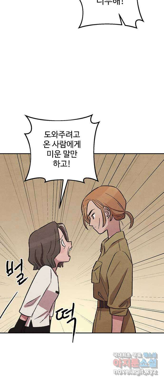 달과 인어 9화 12