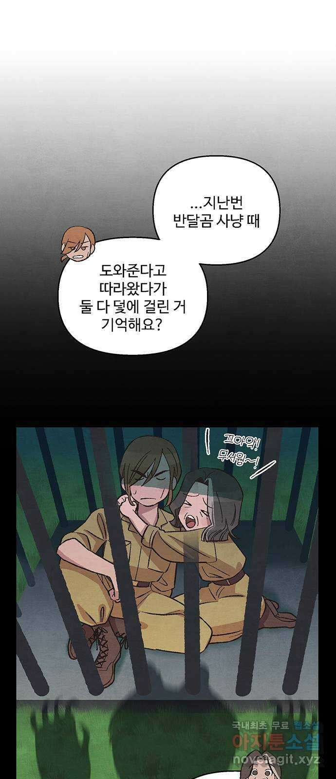 달과 인어 9화 13