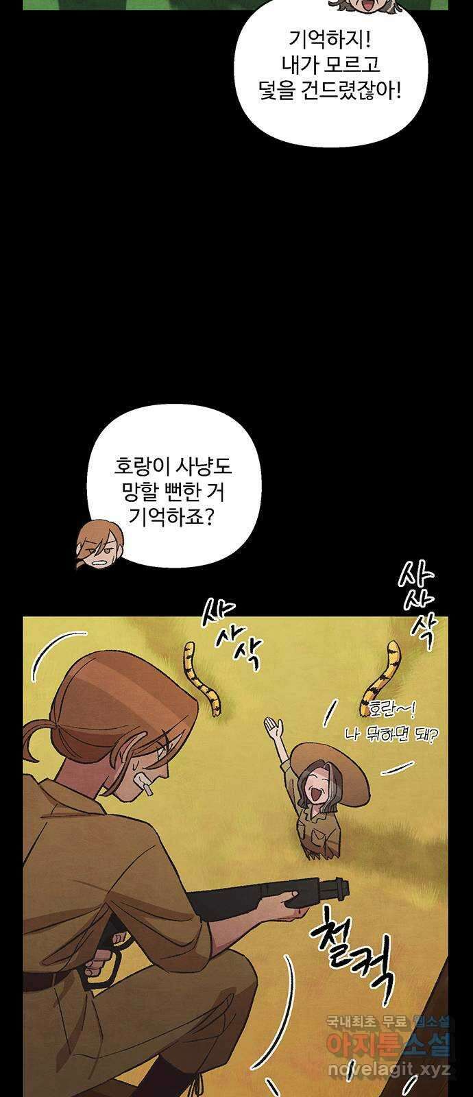 달과 인어 9화 14