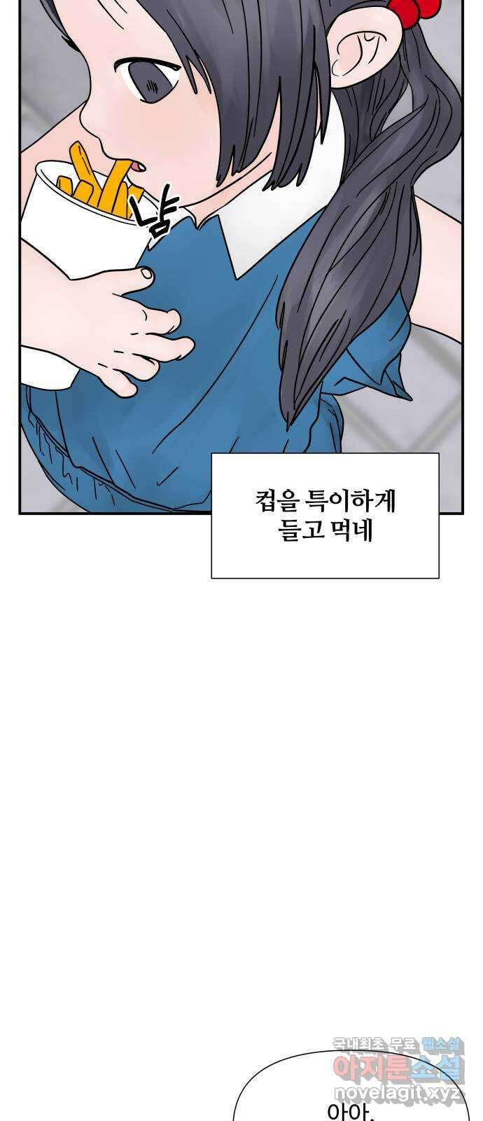 당신이 나를 믿으신다면 9화 13