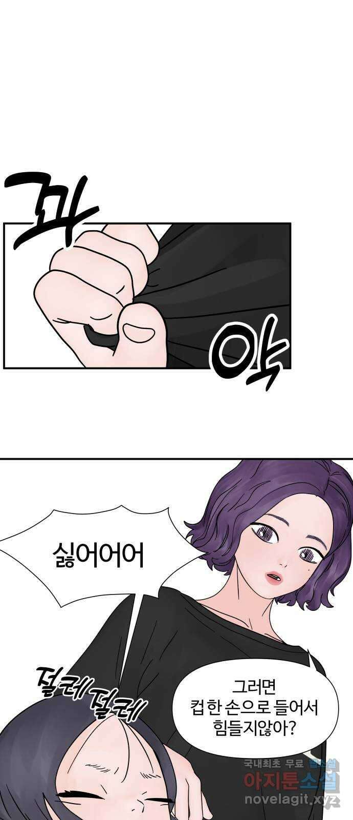 당신이 나를 믿으신다면 9화 15