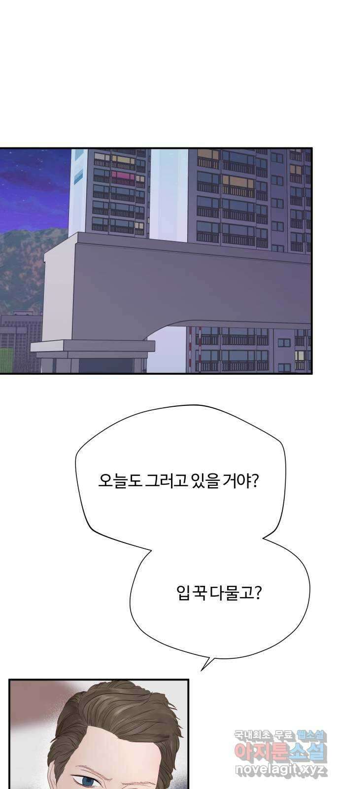 당신이 나를 믿으신다면 16화. 신이 되는 방법 (4) 1