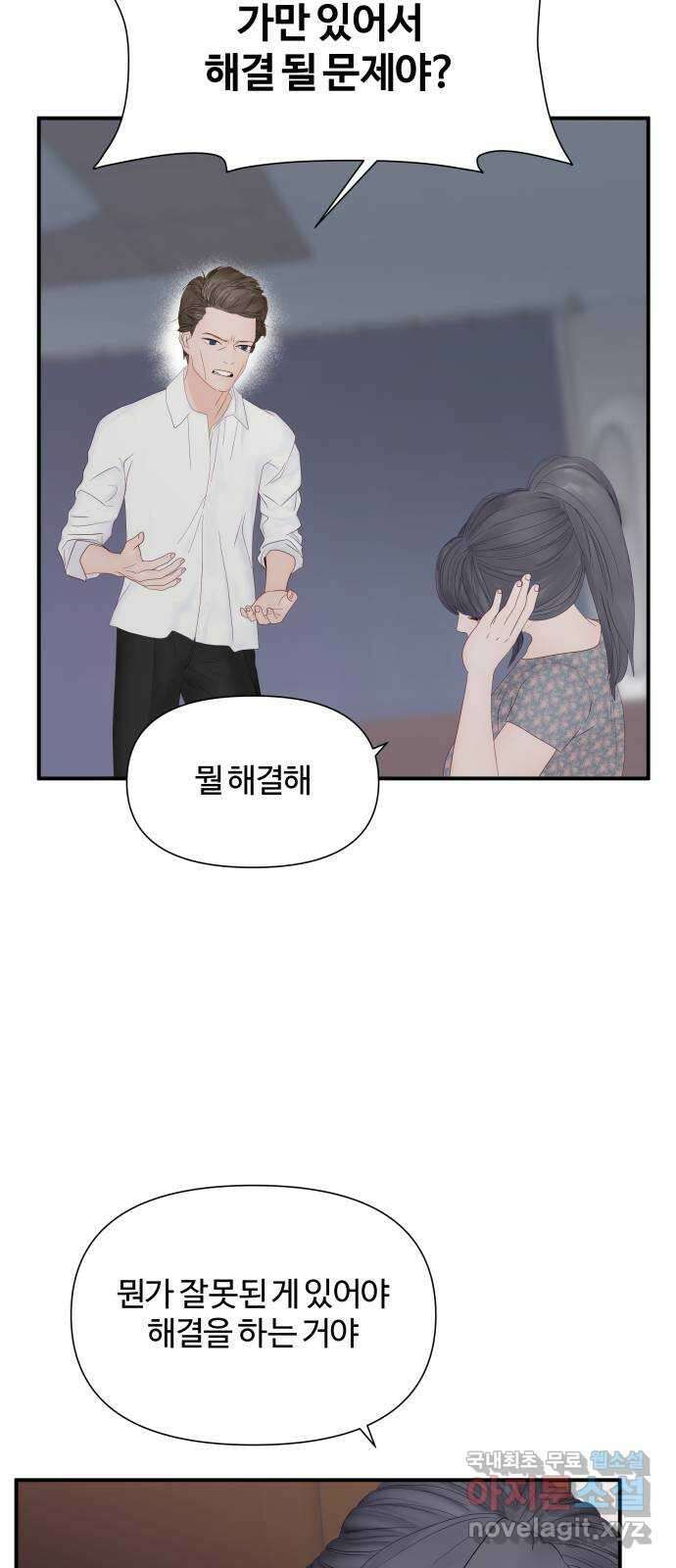 당신이 나를 믿으신다면 16화. 신이 되는 방법 (4) 3