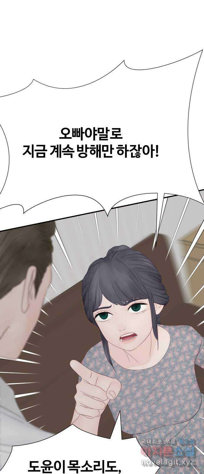 당신이 나를 믿으신다면 16화. 신이 되는 방법 (4) 5