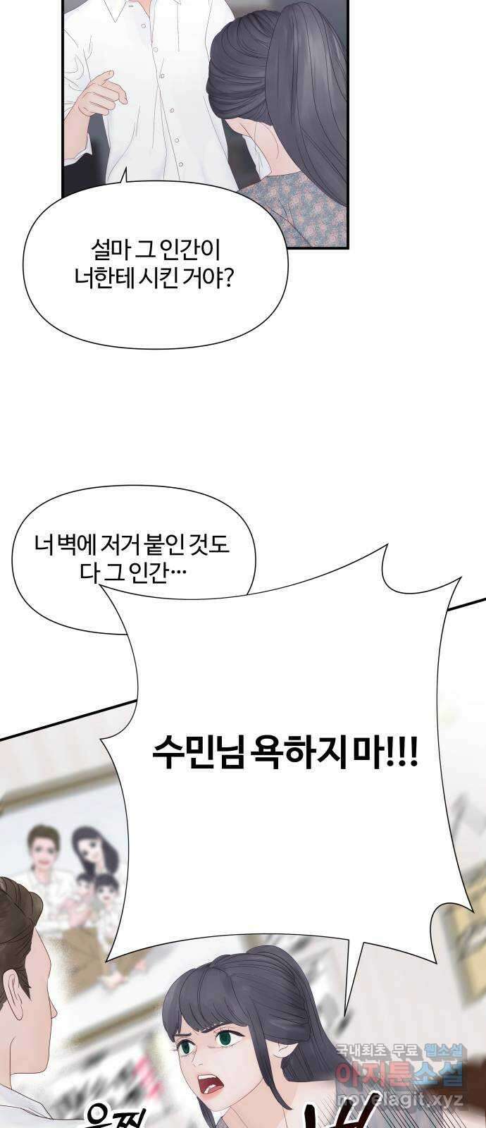 당신이 나를 믿으신다면 16화. 신이 되는 방법 (4) 7