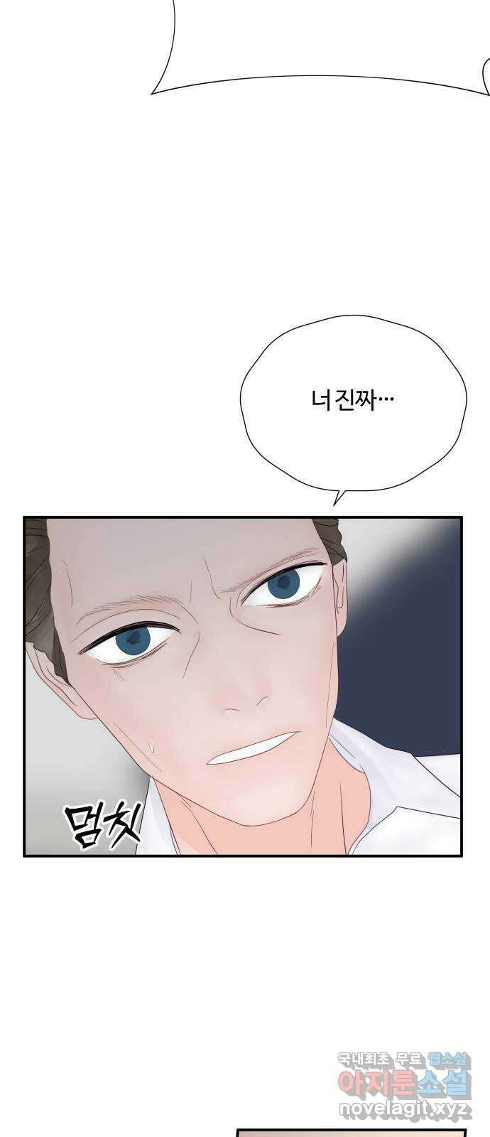 당신이 나를 믿으신다면 16화. 신이 되는 방법 (4) 10