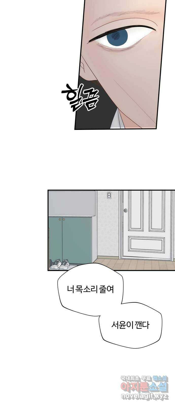 당신이 나를 믿으신다면 16화. 신이 되는 방법 (4) 11