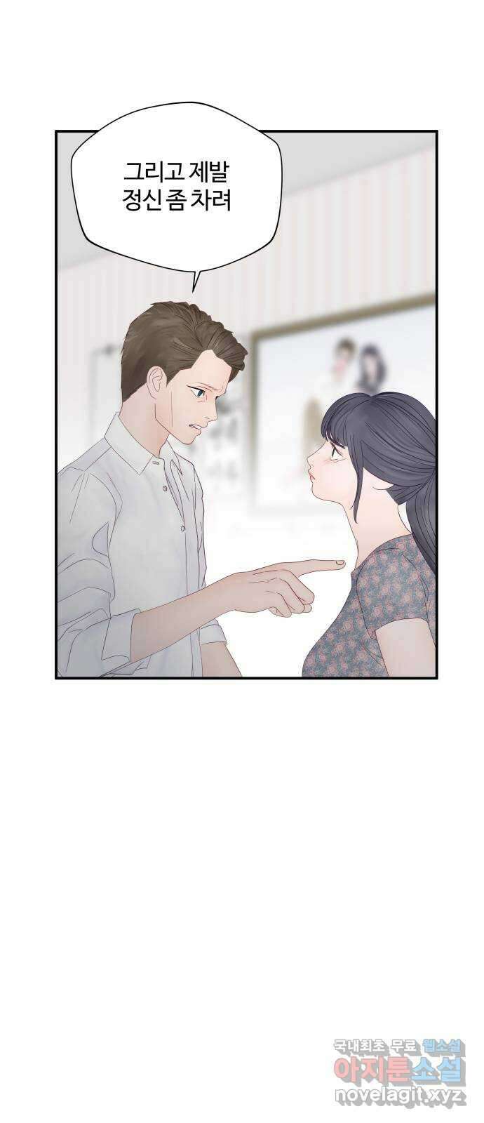 당신이 나를 믿으신다면 16화. 신이 되는 방법 (4) 12
