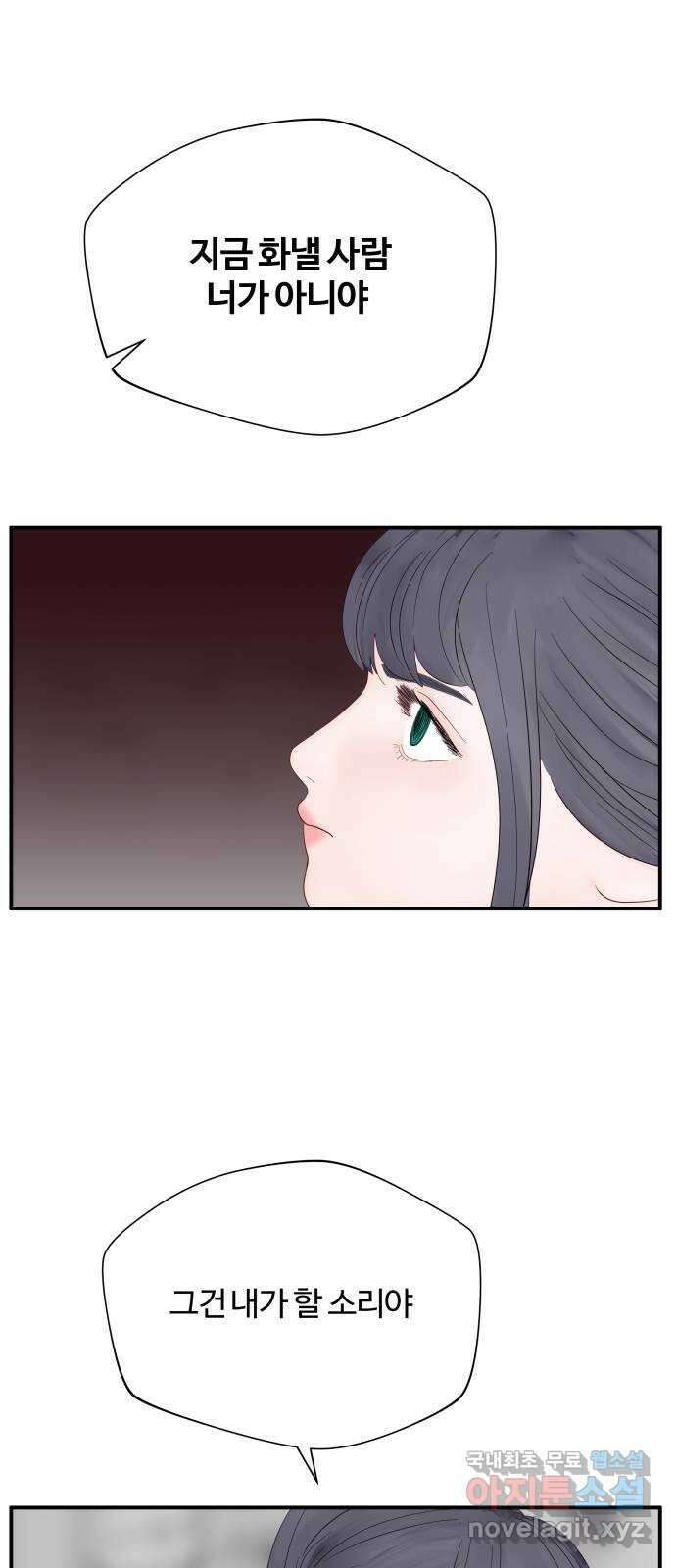 당신이 나를 믿으신다면 16화. 신이 되는 방법 (4) 13