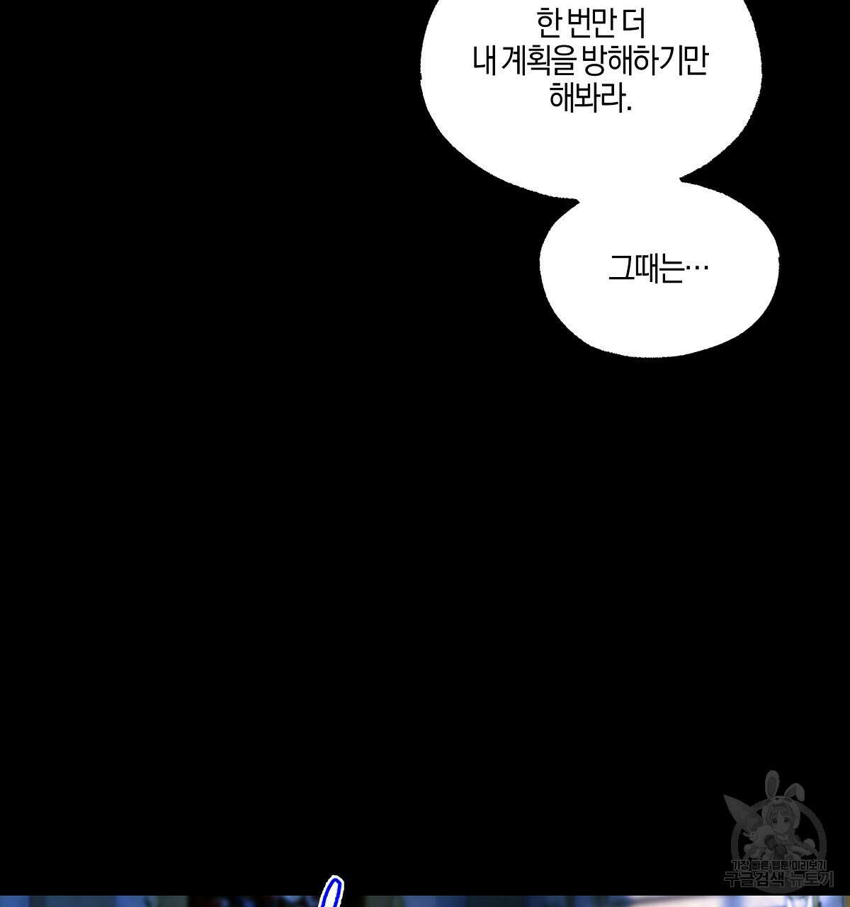 샬롯의 수레바퀴 27화 7