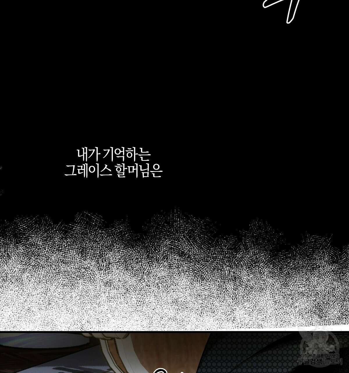 샬롯의 수레바퀴 27화 11
