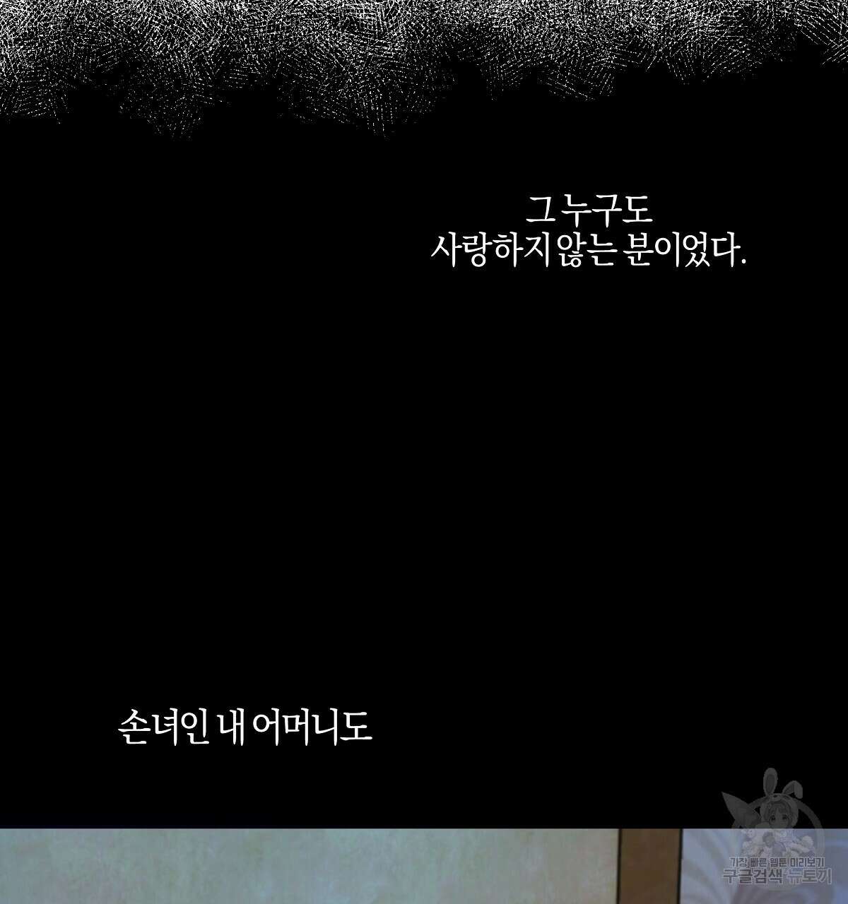 샬롯의 수레바퀴 27화 13