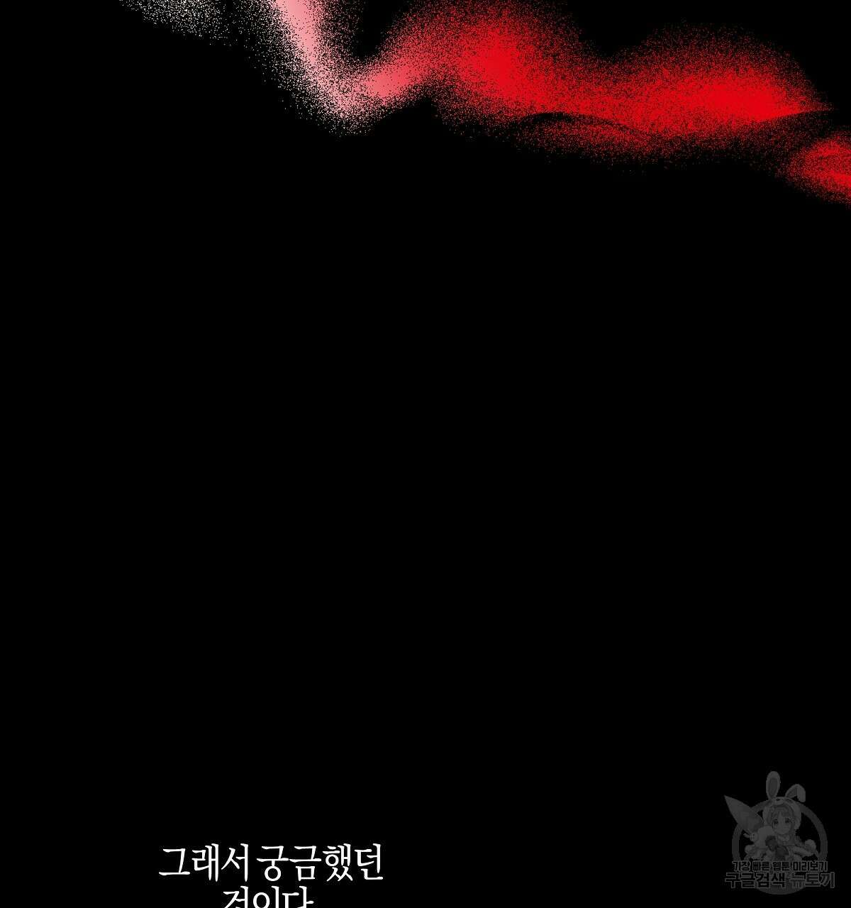 샬롯의 수레바퀴 27화 25