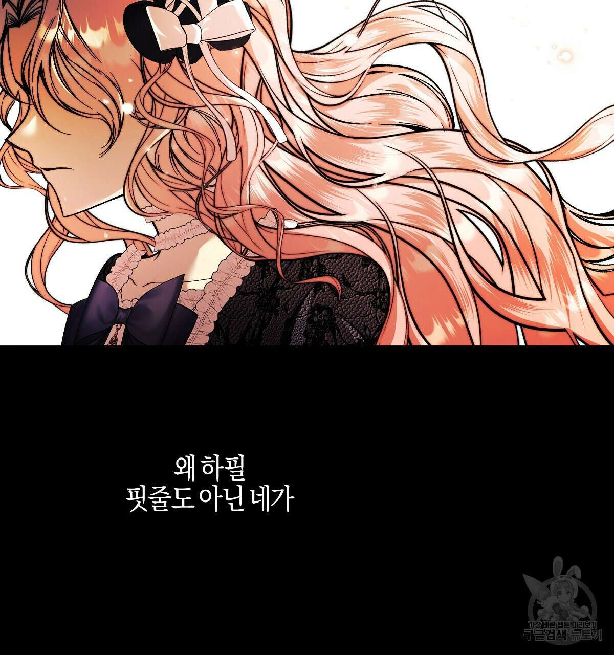 샬롯의 수레바퀴 27화 31