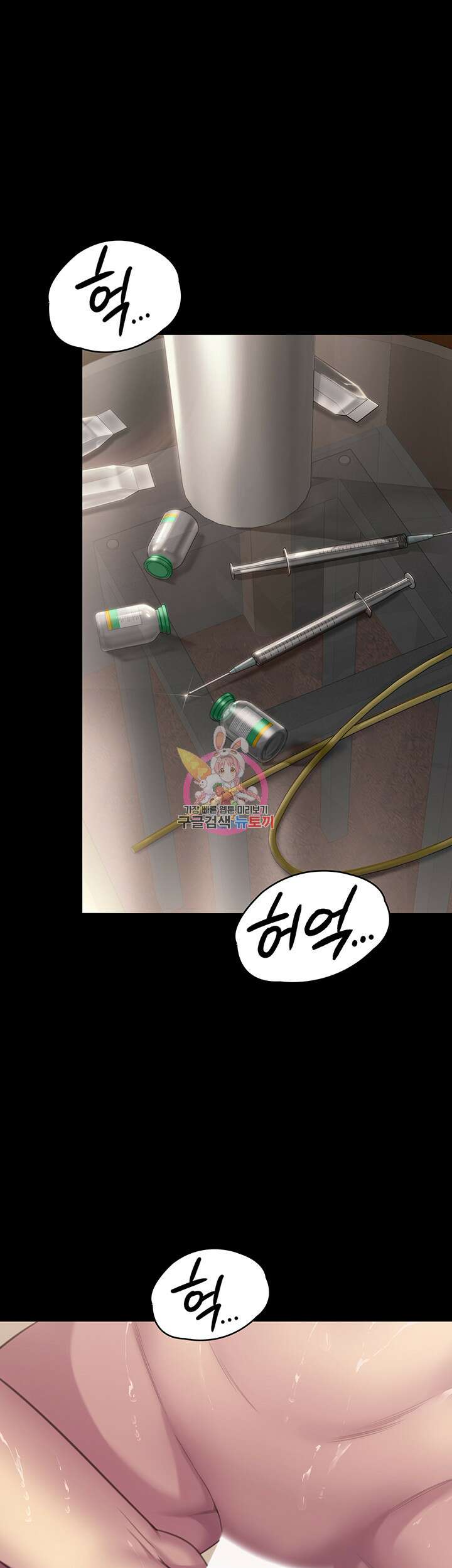 집주인 딸내미 275화 1
