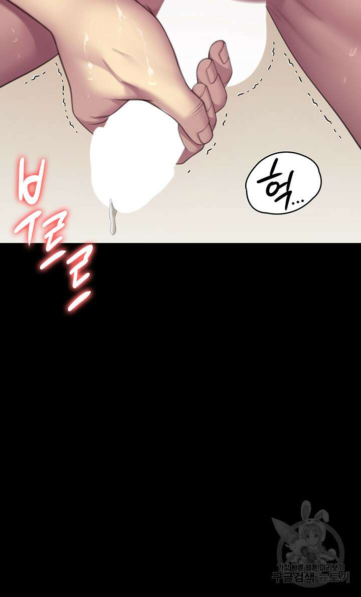집주인 딸내미 275화 2