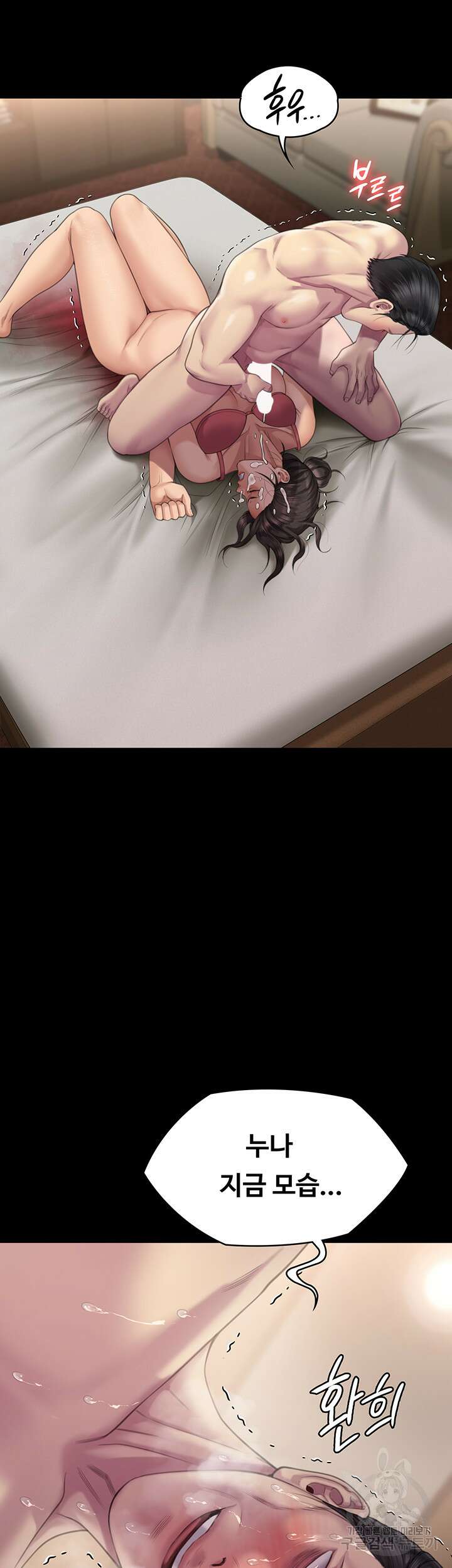 집주인 딸내미 275화 3