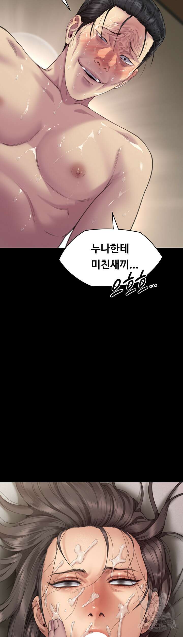 집주인 딸내미 275화 10