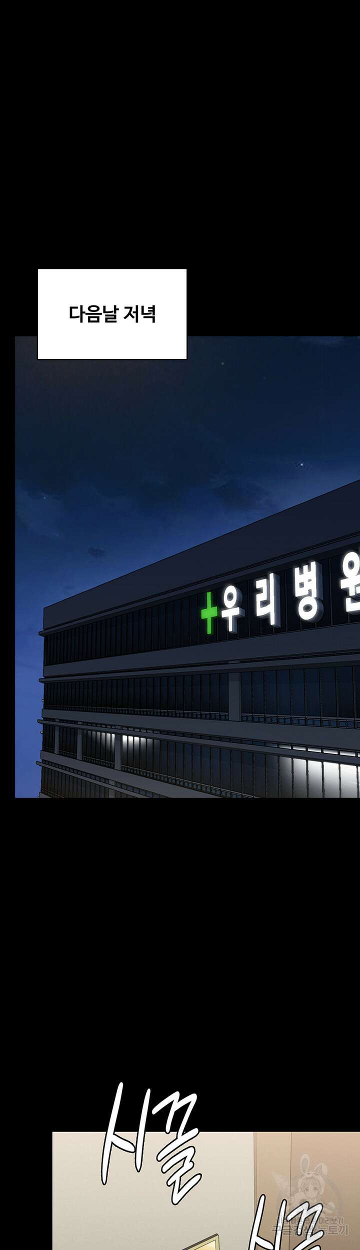 집주인 딸내미 275화 13