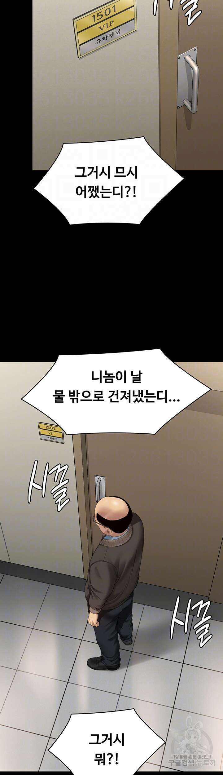 집주인 딸내미 275화 14