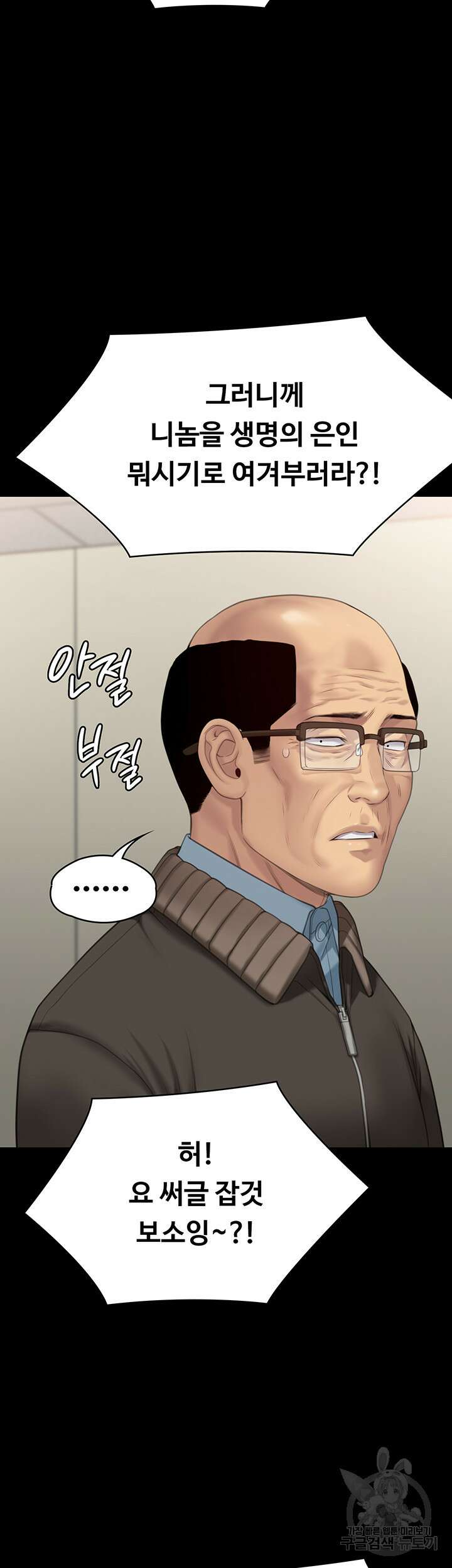 집주인 딸내미 275화 15
