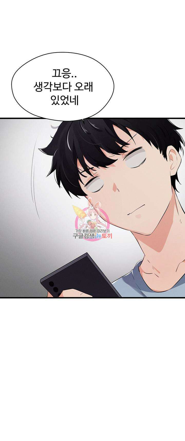 정기를 주세요 27화 1