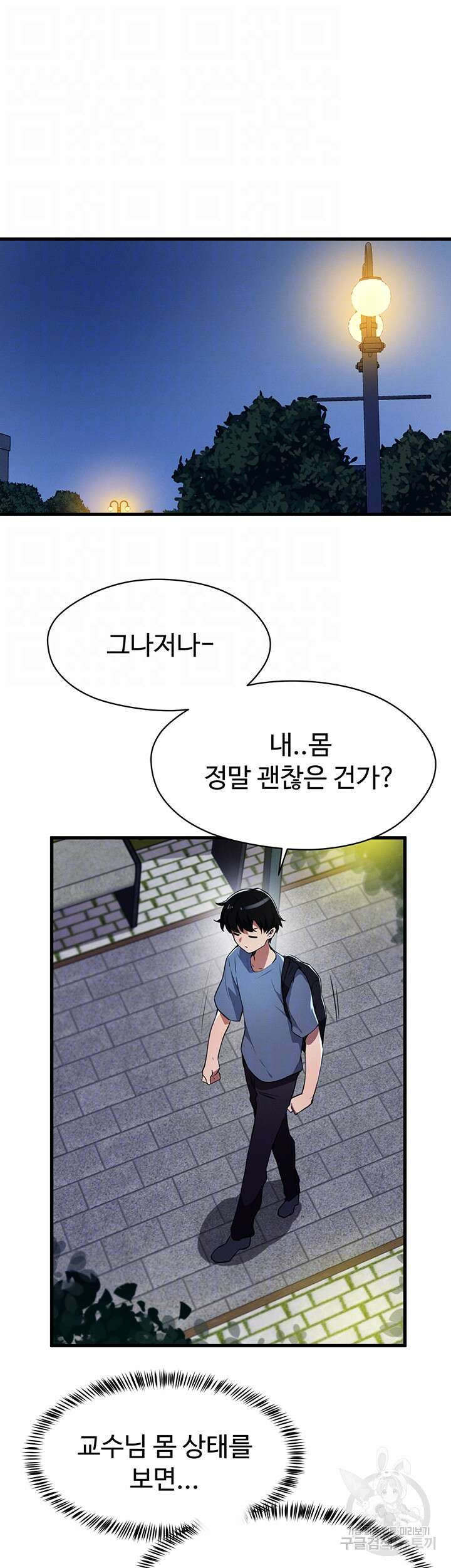 정기를 주세요 27화 4