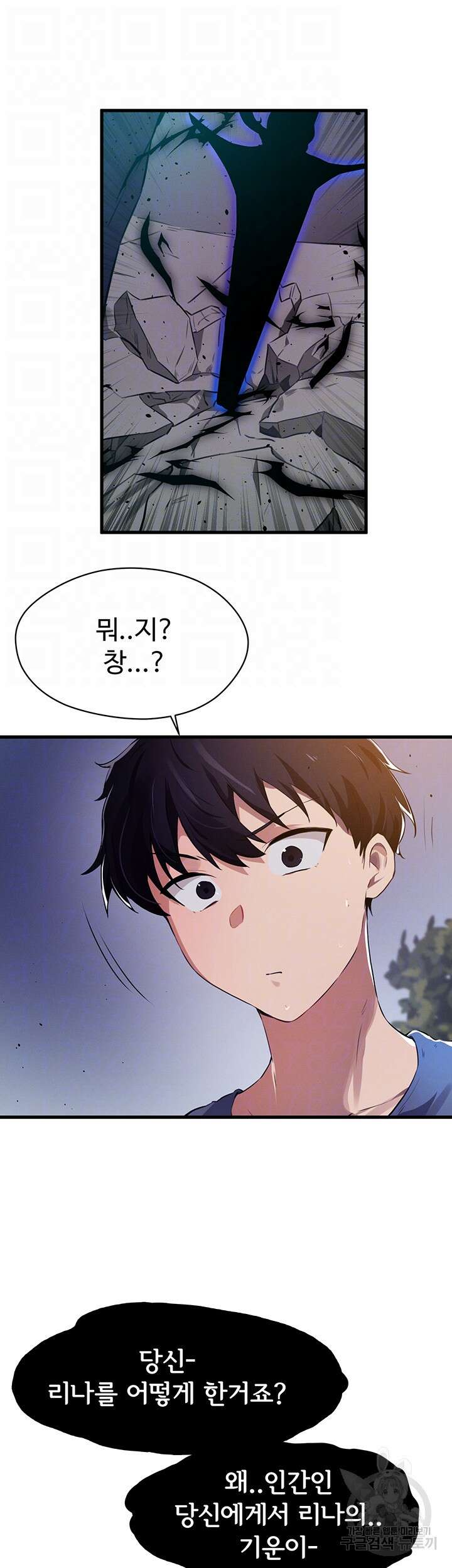 정기를 주세요 27화 8