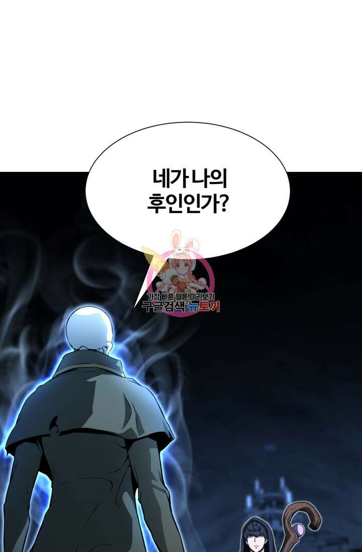 올 마스터 네크로맨서 5화 1