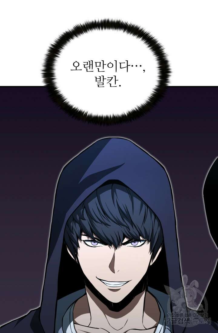 올 마스터 네크로맨서 5화 3